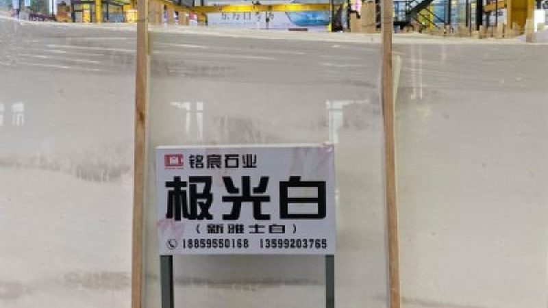 在选购石材时，消费者应综合考虑以下因素，选择合适的石材供应商：