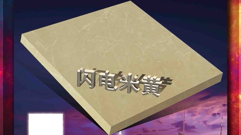 石英石台面：揭秘其材质与工艺，选购指南