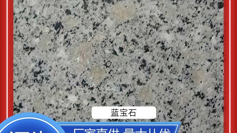 芝麻白石材：揭秘其独特魅力与潜在风险**